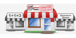 ГАРАНТИЯ ЛУЧШЕЙ ЦЕНЫ на двери в Томске и Томской области
